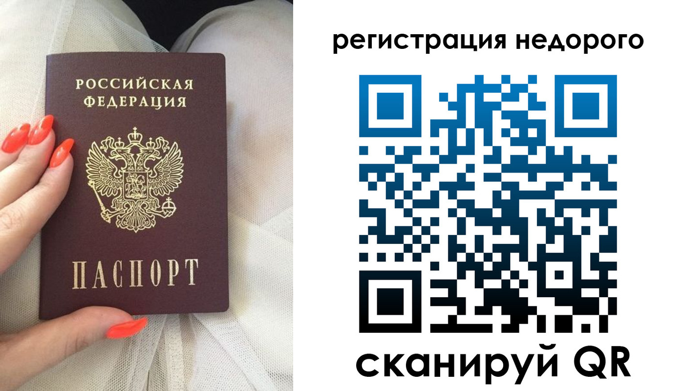 прописка регистрация в Заозёрном