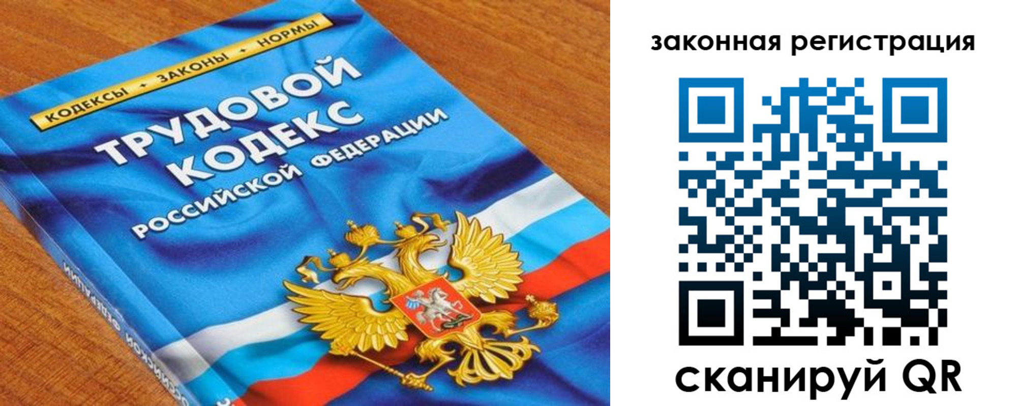 временная регистрация надежно в Заозёрном