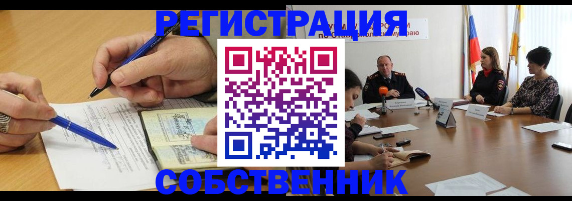 прописка для работы в Заозёрном