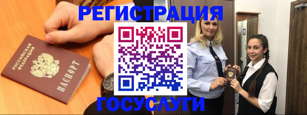 временная регистрация для школы в Заозёрном