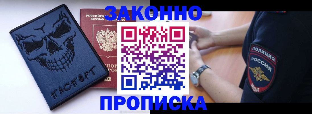 временная регистрация гарантия в Заозёрном