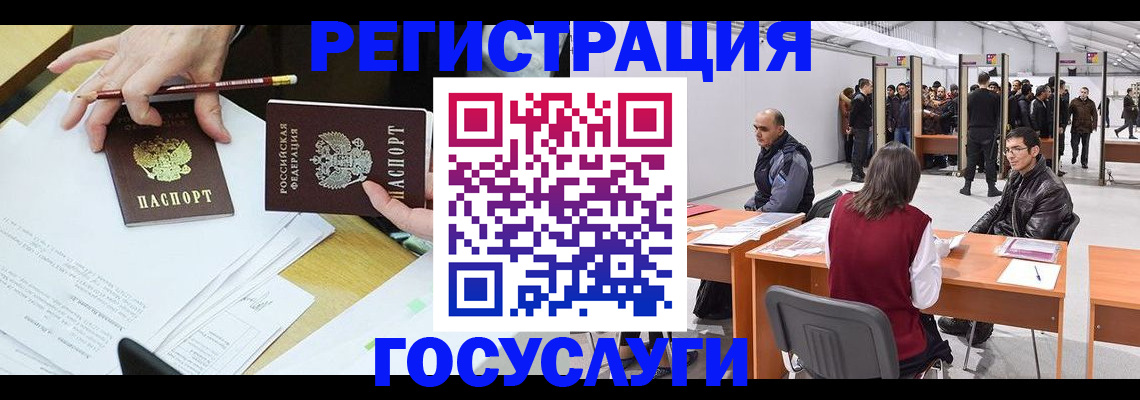 временная регистрация гарантия в Заозёрном